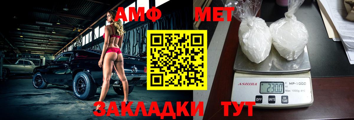 Amphetamine  Вход с VPN  Хабаровск  Amphetamine Розовый 