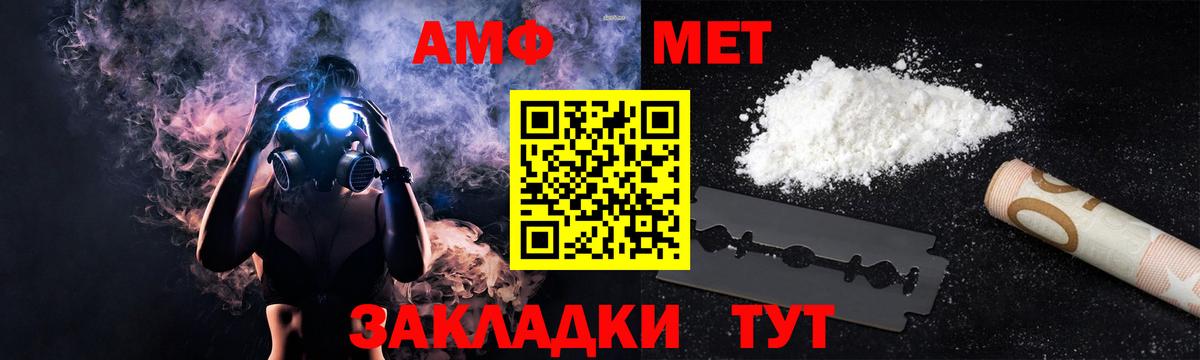 АМФЕТАМИН Premium Хабаровск