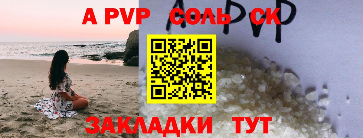 APVP СК КРИС Хабаровск