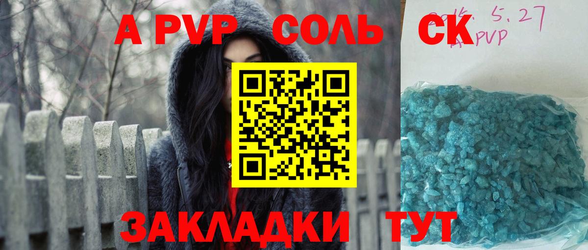Alfa_PVP мука  Alpha PVP VHQ  Вход с VPN  Альфа ПВП VHQ  APVP  Хабаровск 