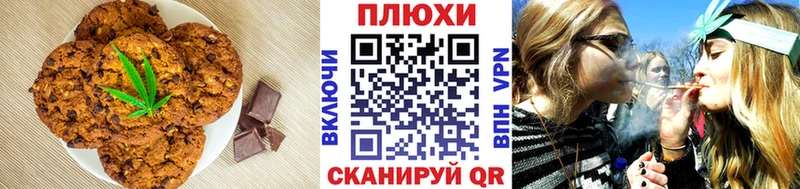 Canna-Cookies конопля Хабаровск