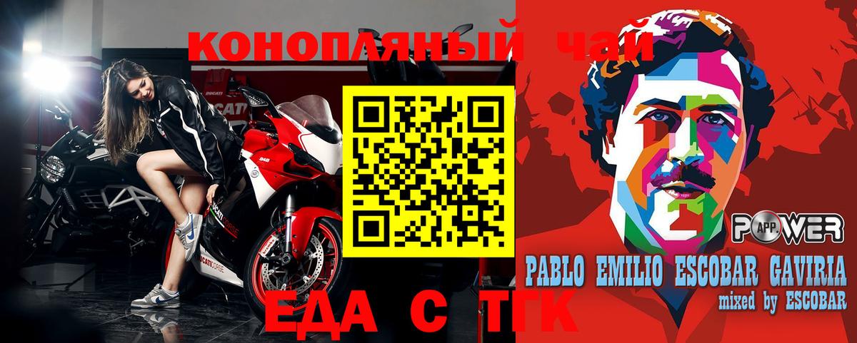 Еда ТГК конопля Хабаровск