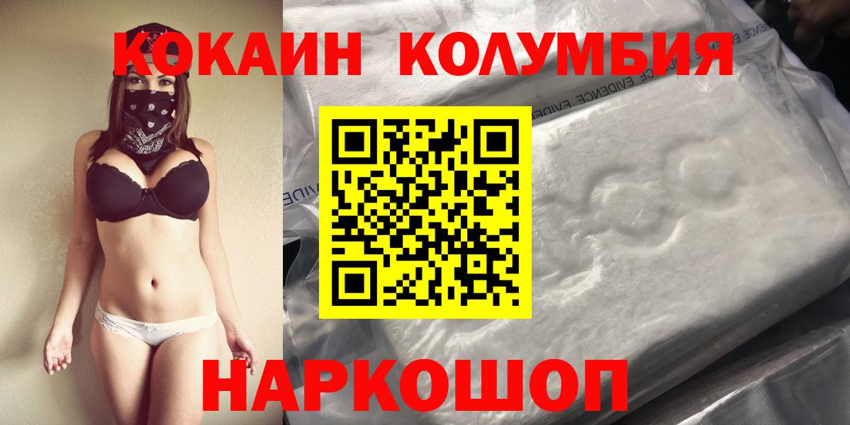 КОКАИН FishScale Хабаровск