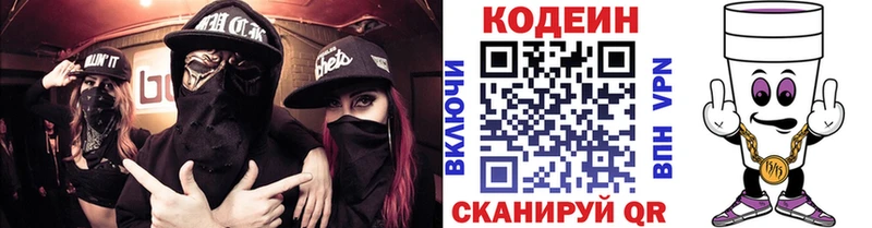 маркетплейс телеграм  купить   Хабаровск  Кодеиновый сироп Lean Purple Drank 