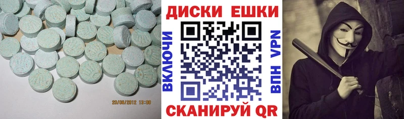 ЭКСТАЗИ 250 мг  Хабаровск 