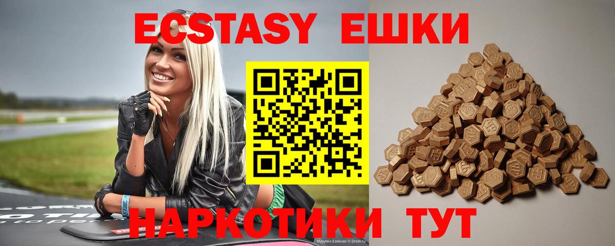 Ecstasy бентли  Вход с VPN  Экстази  Хабаровск  ЭКСТАЗИ Cube 
