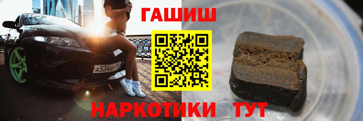 ГАШИШ hashish Хабаровск