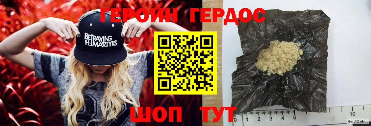 Героин афганец Хабаровск