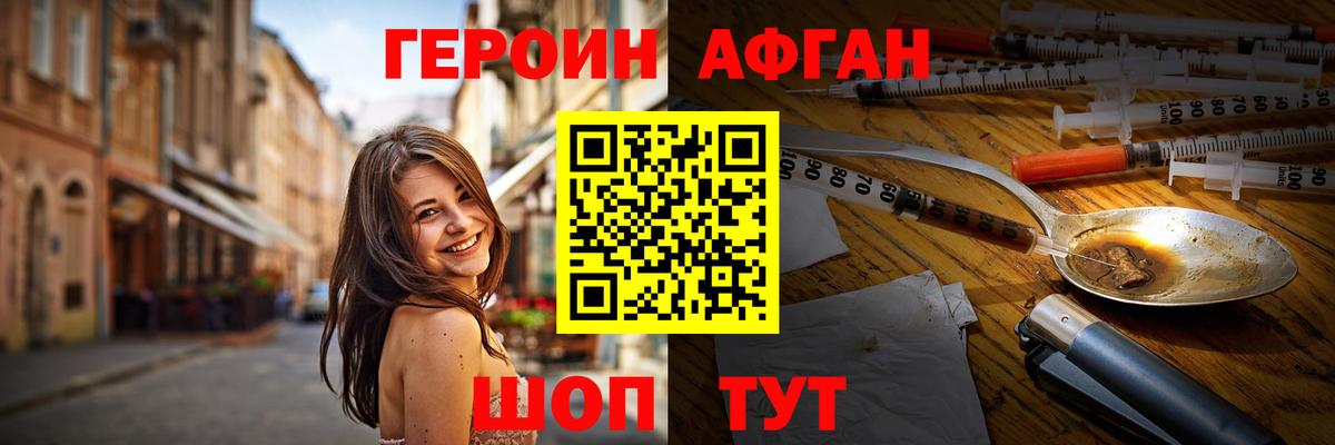 Хабаровск  ГЕРОИН хмурый  Вход с VPN 