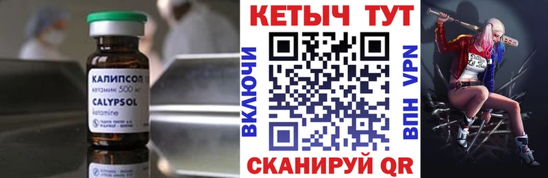 Кетамин ketamine  цены   мега сайт  Хабаровск 