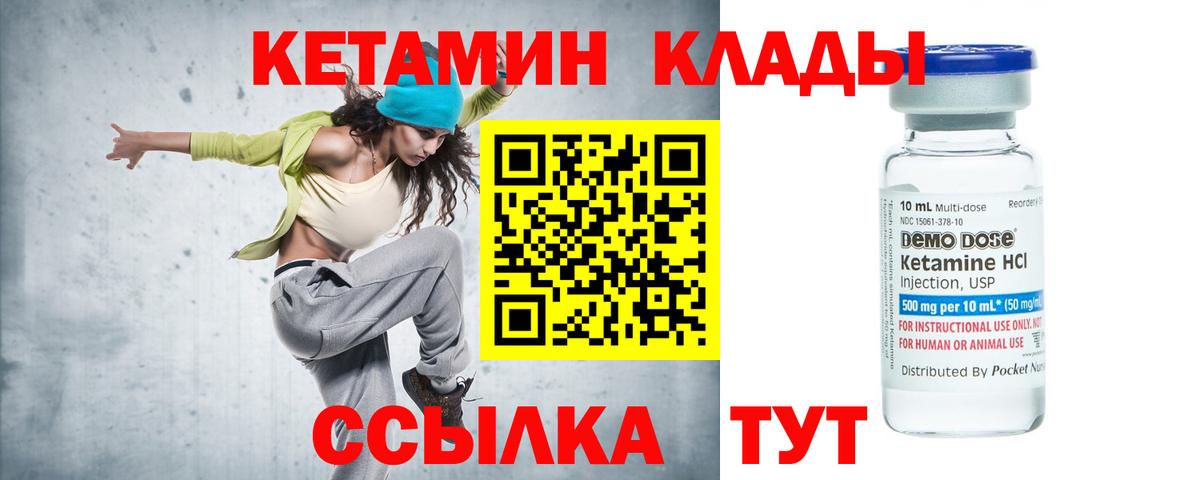Кетамин VHQ Хабаровск