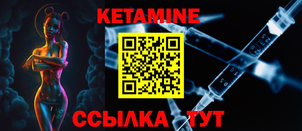 Хабаровск  КЕТАМИН VHQ  Вход с VPN 