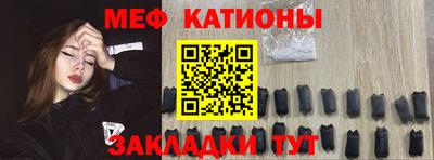 меф Заволжье