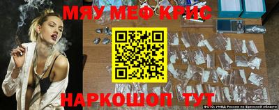 меф Заволжье