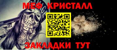 меф Заволжье