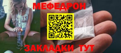 меф Заволжье