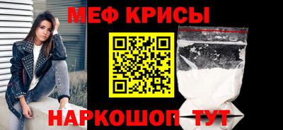 меф Заволжье