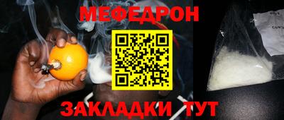 меф Заволжье