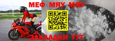 меф Заволжье