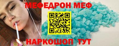 меф Заволжье