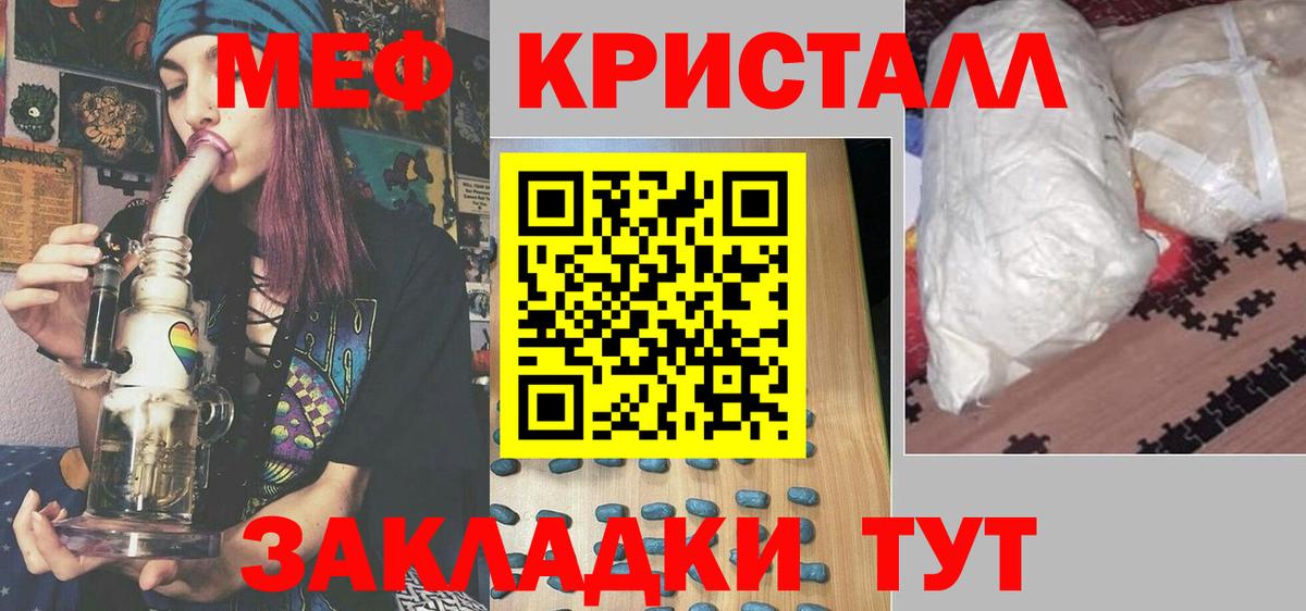 Меф  МЯУ-МЯУ mephedrone  Вход с VPN  Хабаровск  Мефедрон mephedrone 