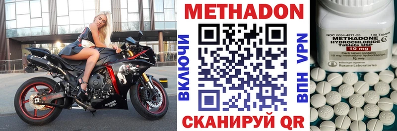 МЕТАДОН белоснежный это состав Хабаровск