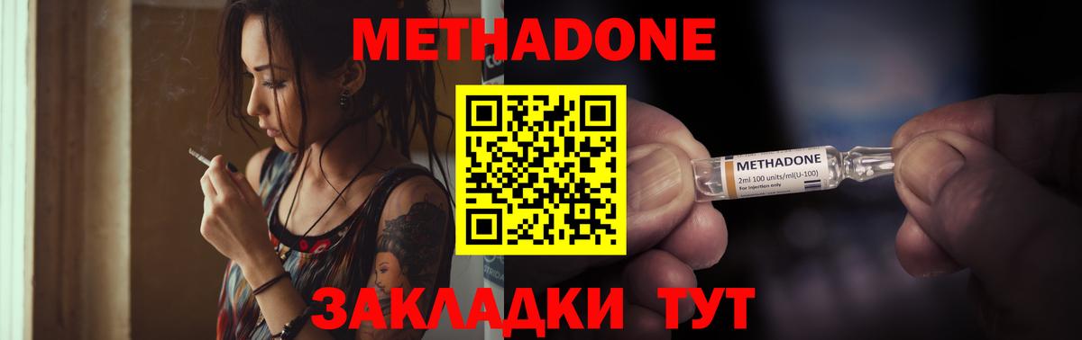 OMG зеркало  Метадон белоснежный  Метадон мёд  Вход с VPN  Хабаровск 