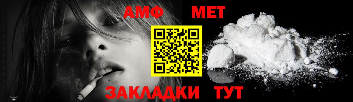 МЕТАМФЕТАМИН винт Хабаровск
