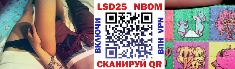 Марки 25I-NBOMe 1500мкг  Хабаровск 