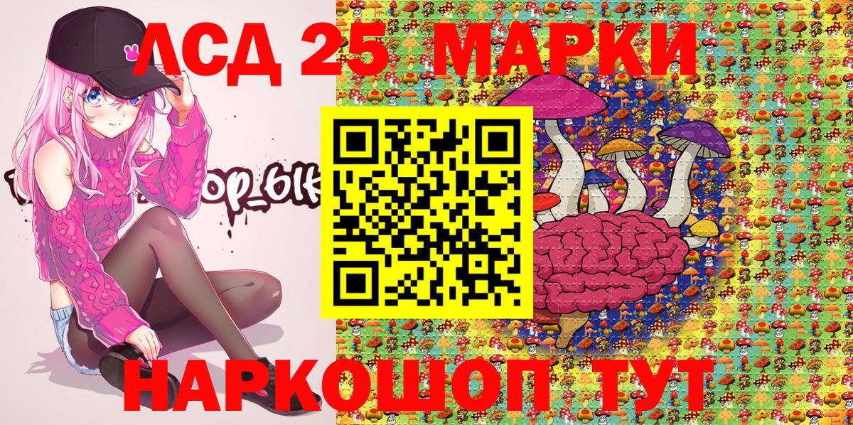 Хабаровск  Марки 25I-NBOMe 1500мкг  Вход с VPN 