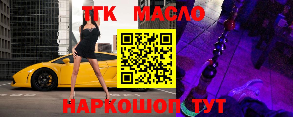 ТГК вейп с тгк  Вход с VPN  Хабаровск 