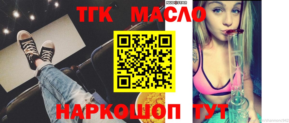 ТГК Wax Хабаровск