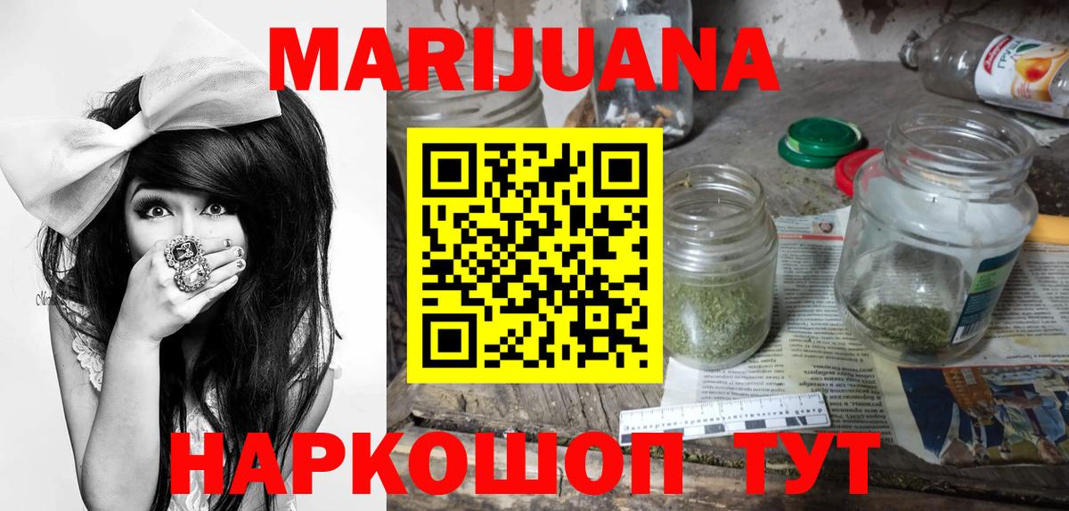 Канабис OG Kush Хабаровск